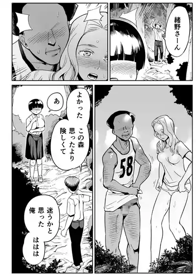 Page 25 of Mujintou no Ono-san