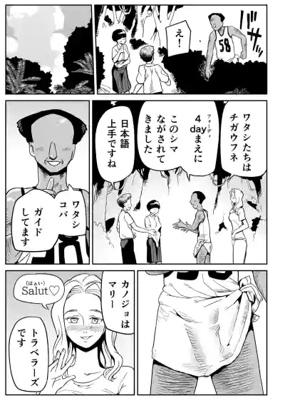 Page 26 of Mujintou no Ono-san