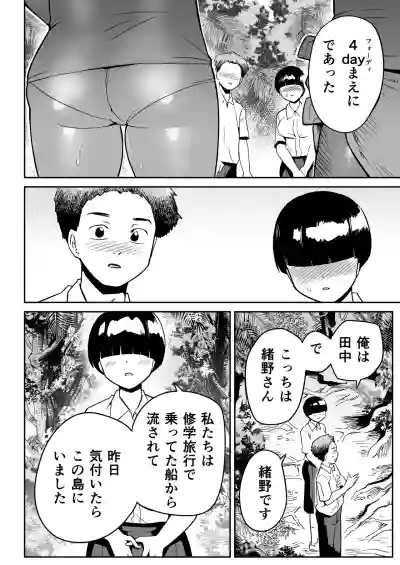 Page 27 of Mujintou no Ono-san