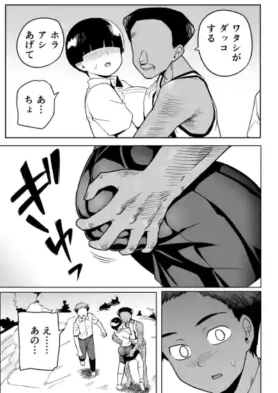 Page 32 of Mujintou no Ono-san