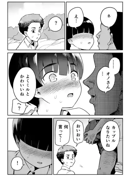 Page 37 of Mujintou no Ono-san