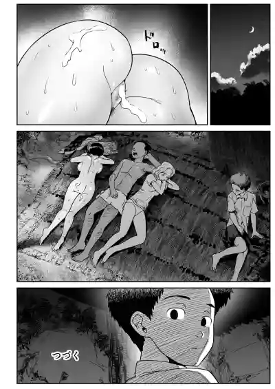 Page 79 of Mujintou no Ono-san