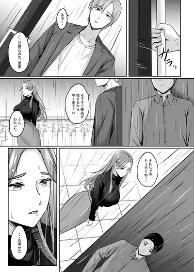 Page 116 of Hitozuma to Onsen de Icha Love SEX ga Tomerarenai! Soushuuhen
