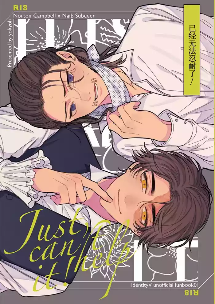 Mougamandekinai | 已经无法忍耐了！