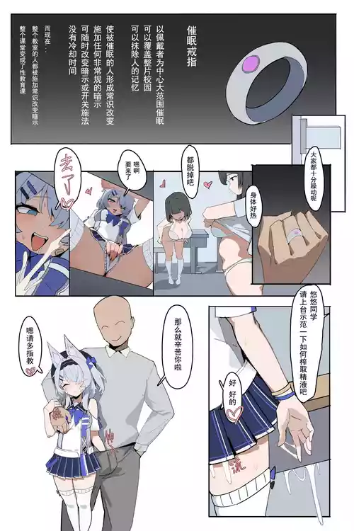 【原创OC】狐娘的常识修改日常