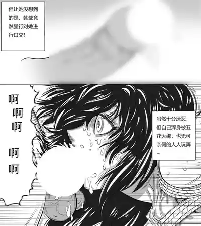 Page 102 of 性感女特工的捆绑人生 1-15[Fanbox]欧根亲王 (119712291)