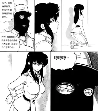Page 124 of 性感女特工的捆绑人生 1-15[Fanbox]欧根亲王 (119712291)
