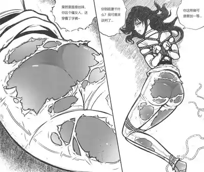 Page 134 of 性感女特工的捆绑人生 1-15[Fanbox]欧根亲王 (119712291)