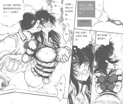 Page 149 of 性感女特工的捆绑人生 1-15[Fanbox]欧根亲王 (119712291)