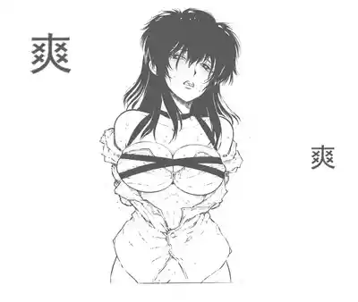 Page 157 of 性感女特工的捆绑人生 1-15[Fanbox]欧根亲王 (119712291)