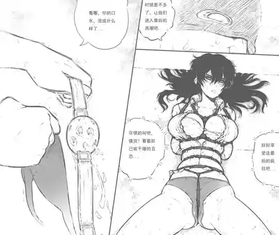 Page 159 of 性感女特工的捆绑人生 1-15[Fanbox]欧根亲王 (119712291)