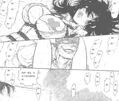 Page 161 of 性感女特工的捆绑人生 1-15[Fanbox]欧根亲王 (119712291)