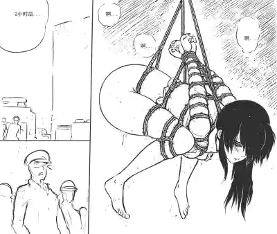 Page 166 of 性感女特工的捆绑人生 1-15[Fanbox]欧根亲王 (119712291)