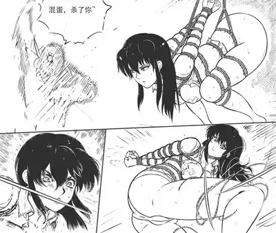 Page 170 of 性感女特工的捆绑人生 1-15[Fanbox]欧根亲王 (119712291)