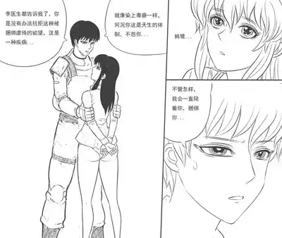 Page 178 of 性感女特工的捆绑人生 1-15[Fanbox]欧根亲王 (119712291)