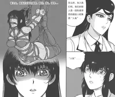 Page 181 of 性感女特工的捆绑人生 1-15[Fanbox]欧根亲王 (119712291)