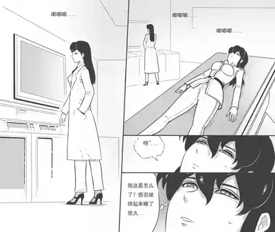 Page 182 of 性感女特工的捆绑人生 1-15[Fanbox]欧根亲王 (119712291)