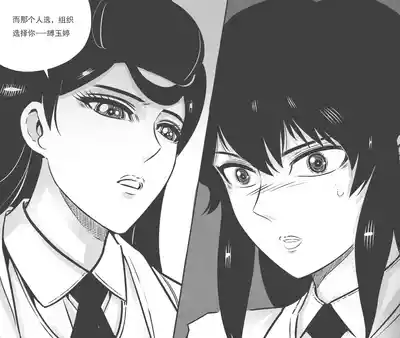 Page 190 of 性感女特工的捆绑人生 1-15[Fanbox]欧根亲王 (119712291)