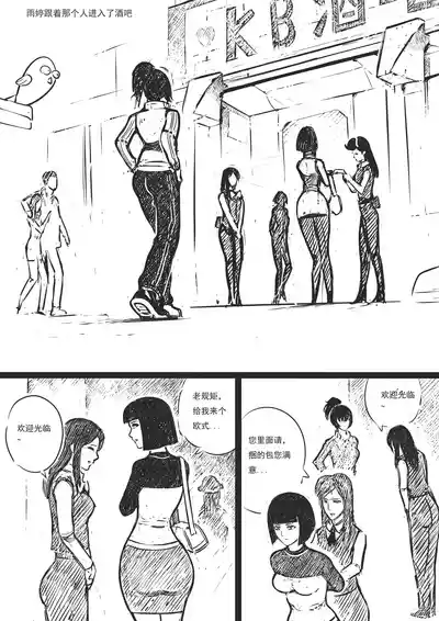 Page 196 of 性感女特工的捆绑人生 1-15[Fanbox]欧根亲王 (119712291)