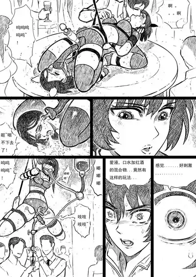 Page 200 of 性感女特工的捆绑人生 1-15[Fanbox]欧根亲王 (119712291)