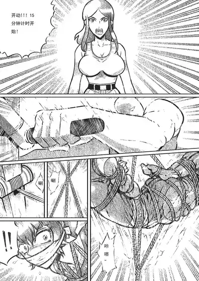 Page 233 of 性感女特工的捆绑人生 1-15[Fanbox]欧根亲王 (119712291)