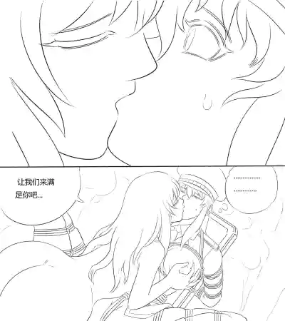 Page 29 of 性感女特工的捆绑人生 1-15[Fanbox]欧根亲王 (119712291)