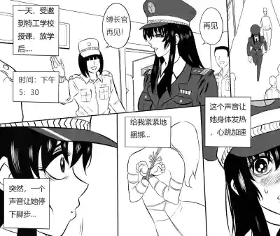 Page 2 of 性感女特工的捆绑人生 1-15[Fanbox]欧根亲王 (119712291)