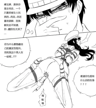 Page 49 of 性感女特工的捆绑人生 1-15[Fanbox]欧根亲王 (119712291)