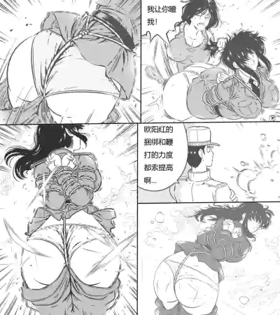 Page 52 of 性感女特工的捆绑人生 1-15[Fanbox]欧根亲王 (119712291)