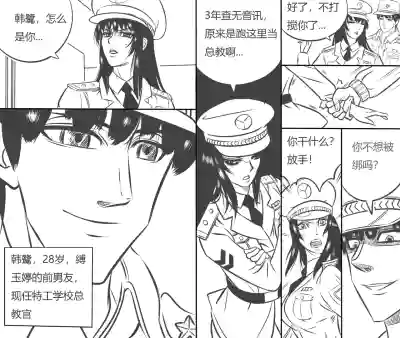 Page 6 of 性感女特工的捆绑人生 1-15[Fanbox]欧根亲王 (119712291)