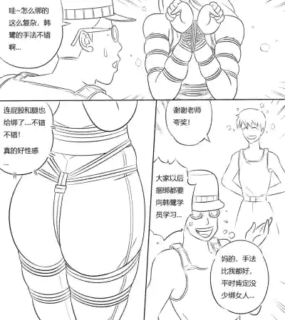 Page 72 of 性感女特工的捆绑人生 1-15[Fanbox]欧根亲王 (119712291)