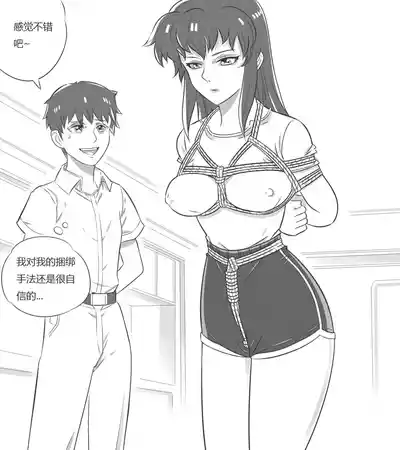 Page 83 of 性感女特工的捆绑人生 1-15[Fanbox]欧根亲王 (119712291)
