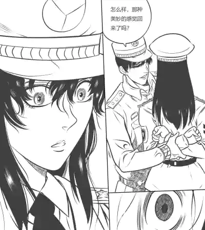 Page 8 of 性感女特工的捆绑人生 1-15[Fanbox]欧根亲王 (119712291)