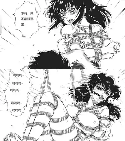 Page 90 of 性感女特工的捆绑人生 1-15[Fanbox]欧根亲王 (119712291)