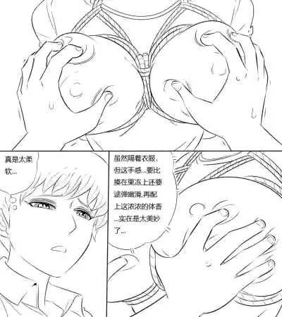 Page 96 of 性感女特工的捆绑人生 1-15[Fanbox]欧根亲王 (119712291)