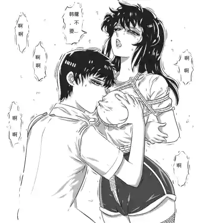 Page 97 of 性感女特工的捆绑人生 1-15[Fanbox]欧根亲王 (119712291)