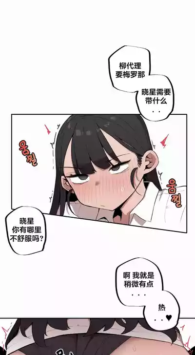 Page 129 of [MangMoongMing] Step Sis x Big Bro | 조그만 누나와 큰 동생. | 小不点姐姐与大块头弟弟 [中文翻译]（更新中）