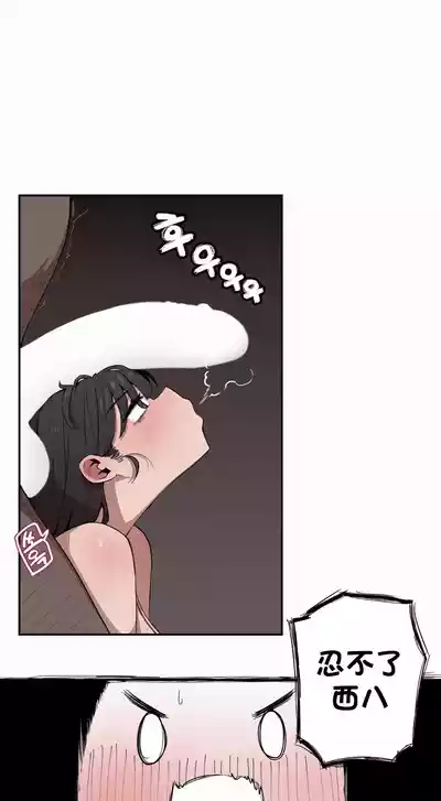 Page 149 of [MangMoongMing] Step Sis x Big Bro | 조그만 누나와 큰 동생. | 小不点姐姐与大块头弟弟 [中文翻译]（更新中）