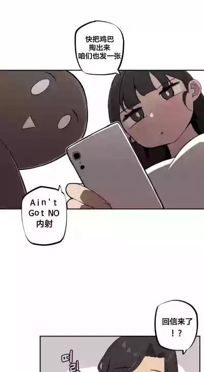 Page 151 of [MangMoongMing] Step Sis x Big Bro | 조그만 누나와 큰 동생. | 小不点姐姐与大块头弟弟 [中文翻译]（更新中）