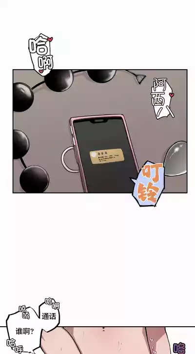 Page 161 of [MangMoongMing] Step Sis x Big Bro | 조그만 누나와 큰 동생. | 小不点姐姐与大块头弟弟 [中文翻译]（更新中）