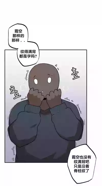 Page 166 of [MangMoongMing] Step Sis x Big Bro | 조그만 누나와 큰 동생. | 小不点姐姐与大块头弟弟 [中文翻译]（更新中）