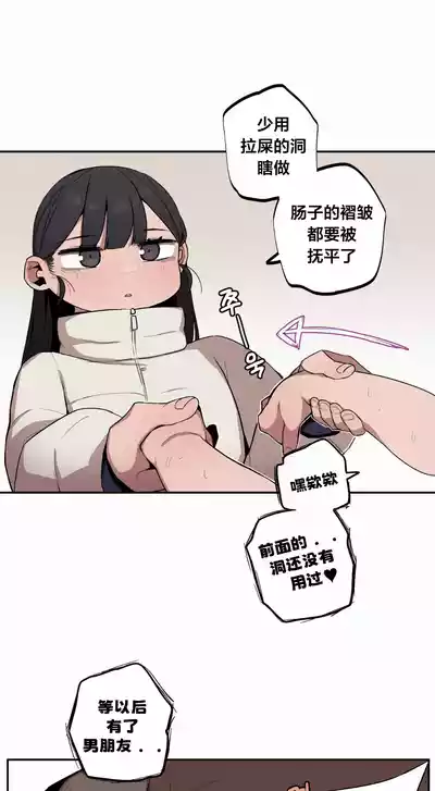 Page 201 of [MangMoongMing] Step Sis x Big Bro | 조그만 누나와 큰 동생. | 小不点姐姐与大块头弟弟 [中文翻译]（更新中）
