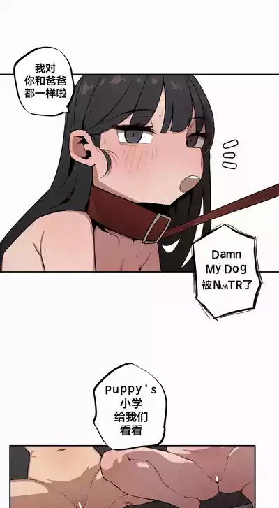 Page 232 of [MangMoongMing] Step Sis x Big Bro | 조그만 누나와 큰 동생. | 小不点姐姐与大块头弟弟 [中文翻译]（更新中）