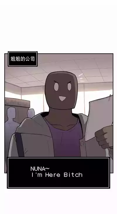 Page 271 of [MangMoongMing] Step Sis x Big Bro | 조그만 누나와 큰 동생. | 小不点姐姐与大块头弟弟 [中文翻译]（更新中）