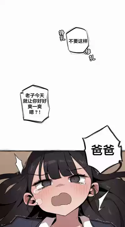 Page 282 of [MangMoongMing] Step Sis x Big Bro | 조그만 누나와 큰 동생. | 小不点姐姐与大块头弟弟 [中文翻译]（更新中）