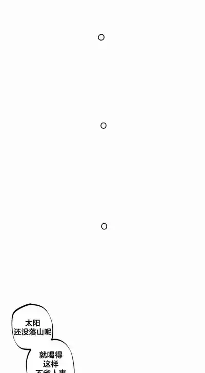 Page 283 of [MangMoongMing] Step Sis x Big Bro | 조그만 누나와 큰 동생. | 小不点姐姐与大块头弟弟 [中文翻译]（更新中）