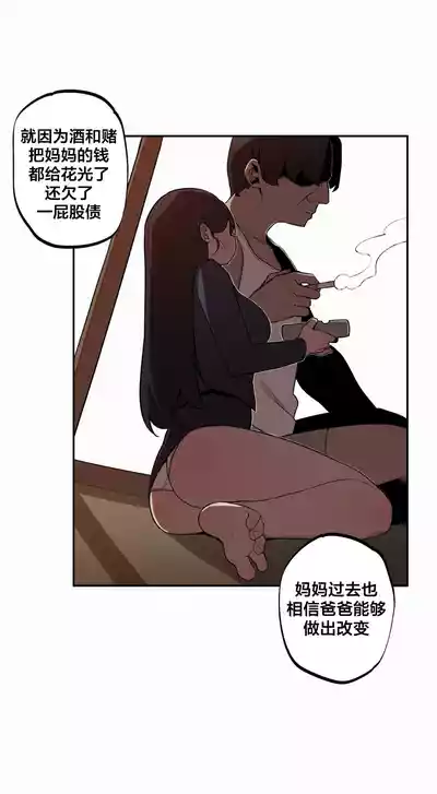 Page 285 of [MangMoongMing] Step Sis x Big Bro | 조그만 누나와 큰 동생. | 小不点姐姐与大块头弟弟 [中文翻译]（更新中）