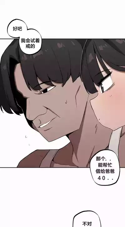Page 286 of [MangMoongMing] Step Sis x Big Bro | 조그만 누나와 큰 동생. | 小不点姐姐与大块头弟弟 [中文翻译]（更新中）