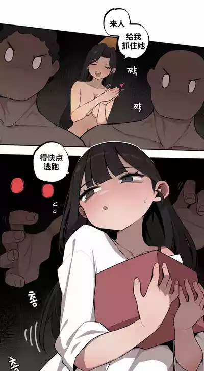 Page 299 of [MangMoongMing] Step Sis x Big Bro | 조그만 누나와 큰 동생. | 小不点姐姐与大块头弟弟 [中文翻译]（更新中）