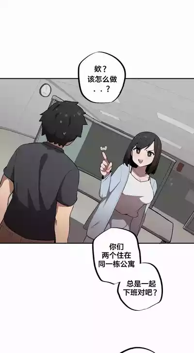 Page 313 of [MangMoongMing] Step Sis x Big Bro | 조그만 누나와 큰 동생. | 小不点姐姐与大块头弟弟 [中文翻译]（更新中）